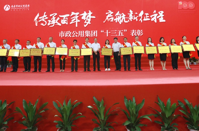 市政建設集團在市政公用集團兩優一先暨十三五表彰中榮獲多項大獎6910.jpg