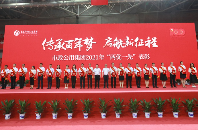 市政建設集團在市政公用集團兩優一先暨十三五表彰中榮獲多項大獎6913.jpg