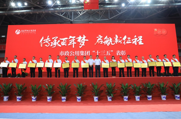 市政建設集團在市政公用集團兩優一先暨十三五表彰中榮獲多項大獎6911.jpg