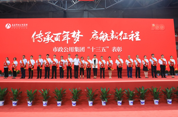市政建設集團在市政公用集團兩優一先暨十三五表彰中榮獲多項大獎6912.jpg