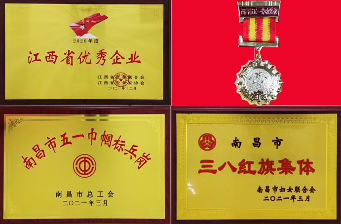 南昌市政建設(shè)集團(tuán)有限公司2021年斬獲多項(xiàng)省市級榮譽(yù)691.jpg