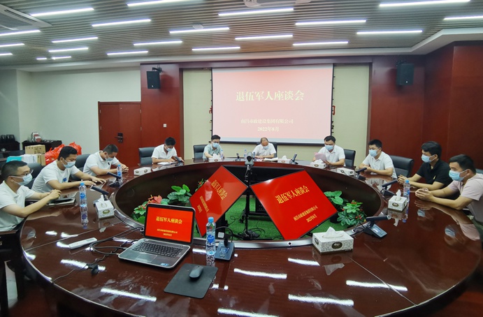 南昌市政建設(shè)集團(tuán)召開(kāi)退伍軍人座談會(huì)