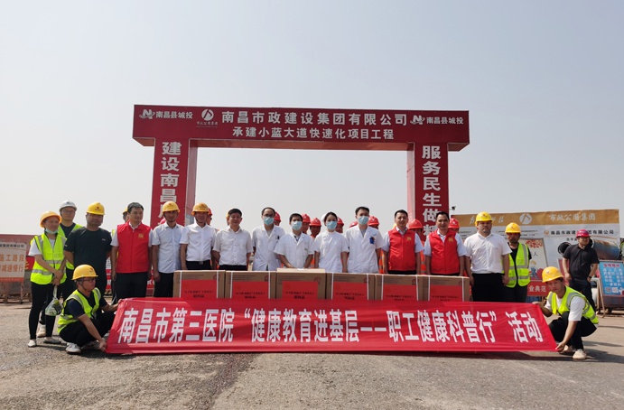 南昌市總工會到小藍(lán)大道快速化項目慰問