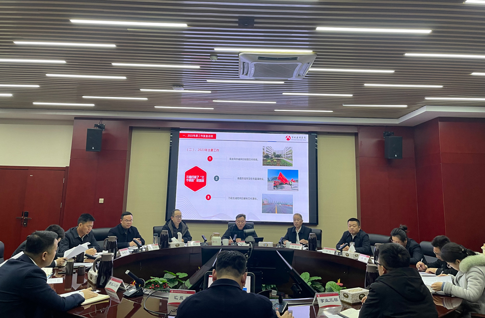 南昌市政建設(shè)集團召開事業(yè)一、二、三部2023年度工作復(fù)盤總結(jié)會