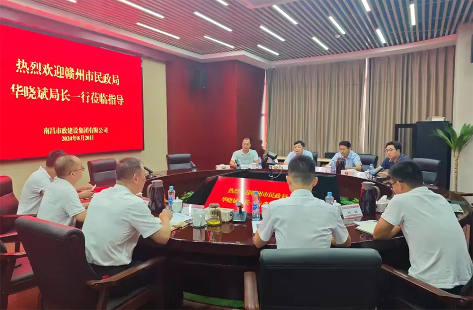 贛州市民政局黨組書記、局長華曉斌到南昌市政建設集團有限公司參觀