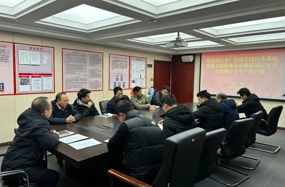 南昌市政建設集團復工復產安全生產工作